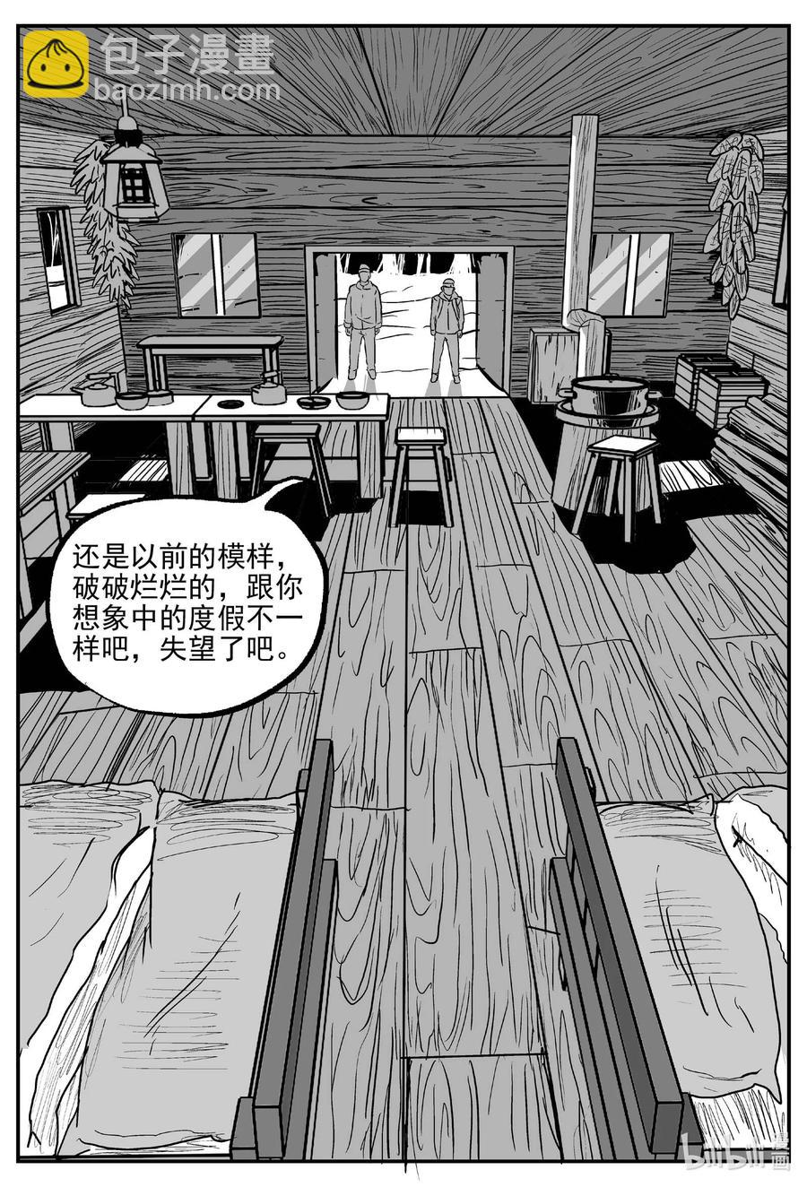 679 雪中小屋-第672话