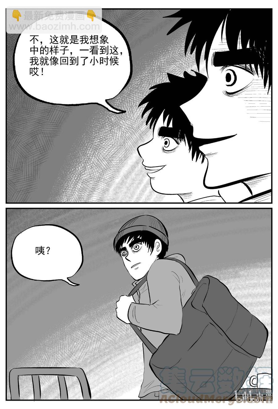 679 雪中小屋-第672话