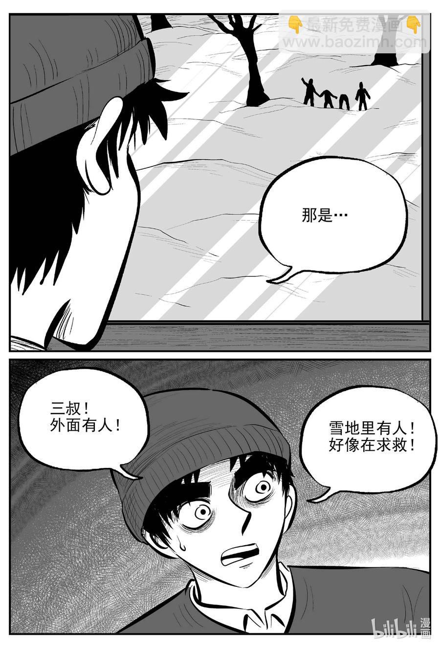 679 雪中小屋-第672话