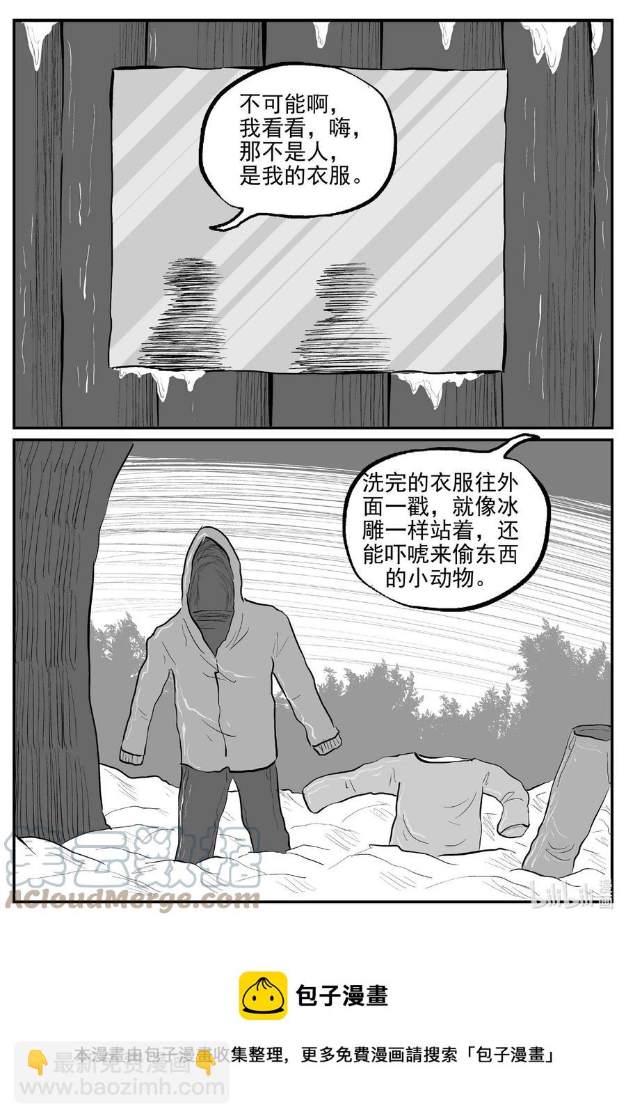 679 雪中小屋-第672话
