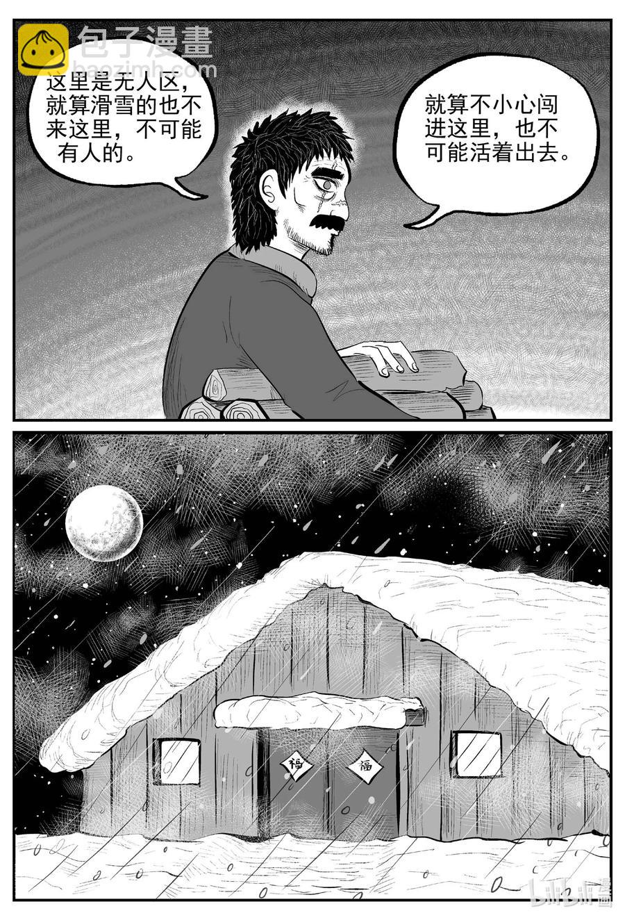 679 雪中小屋-第672话