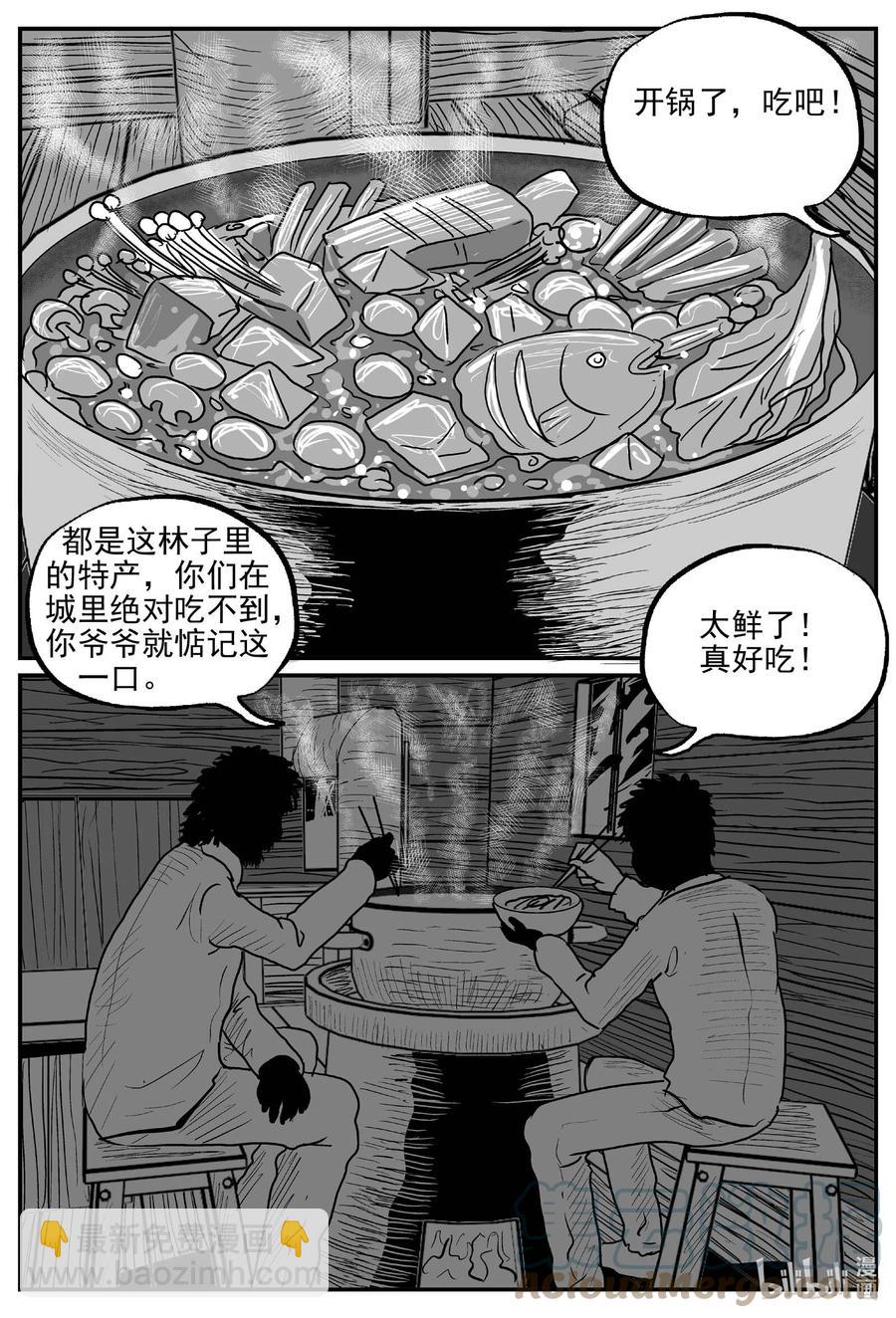 679 雪中小屋-第672话