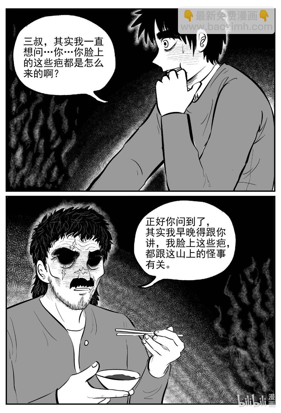 679 雪中小屋-第672话