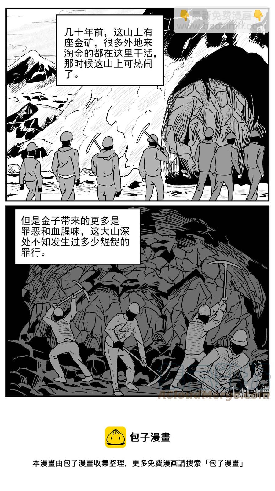679 雪中小屋-第672话