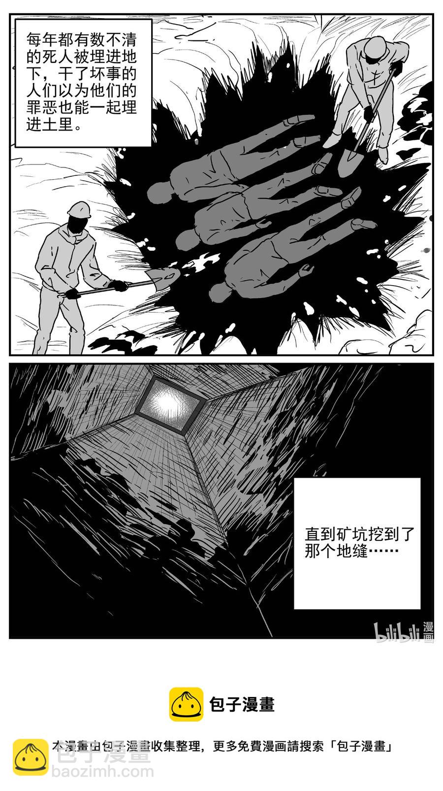 679 雪中小屋-第672话