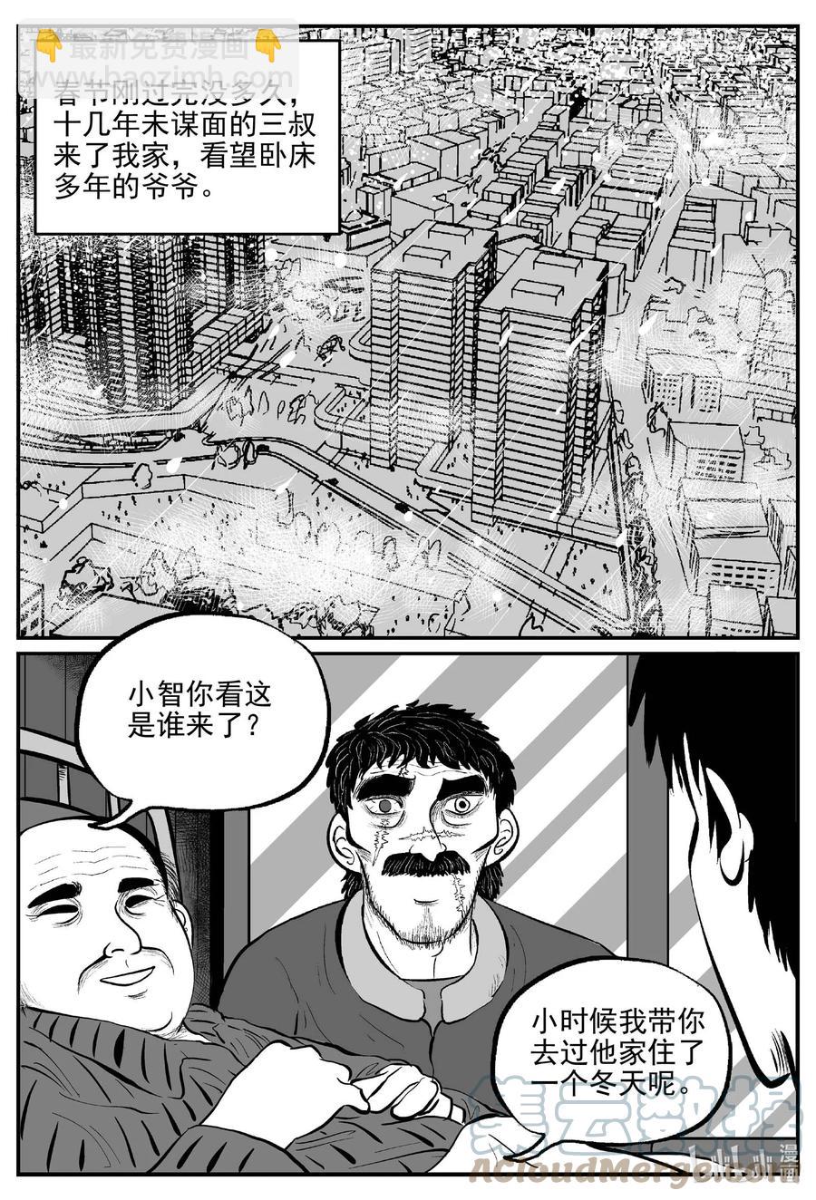 679 雪中小屋-第672话