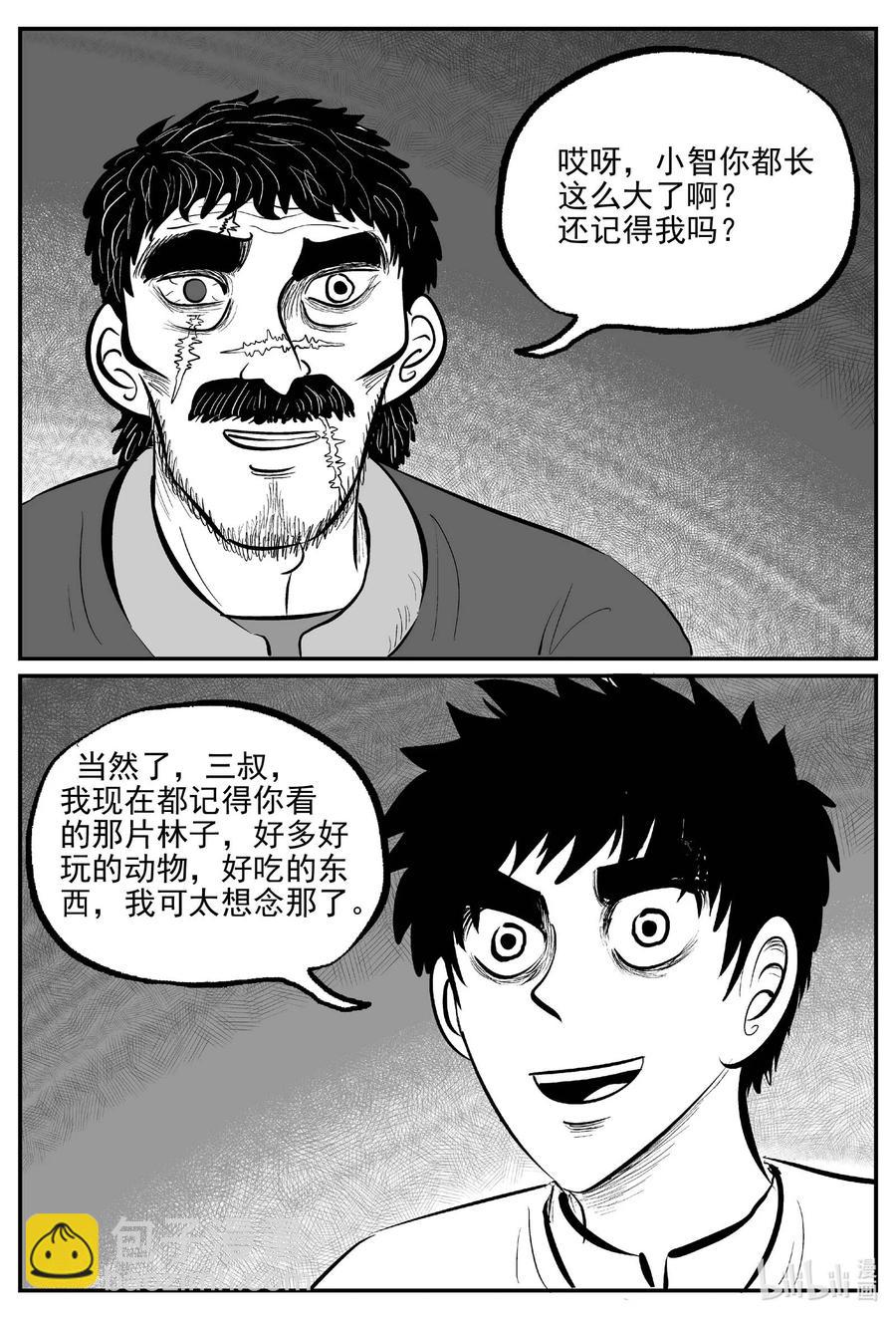 679 雪中小屋-第672话