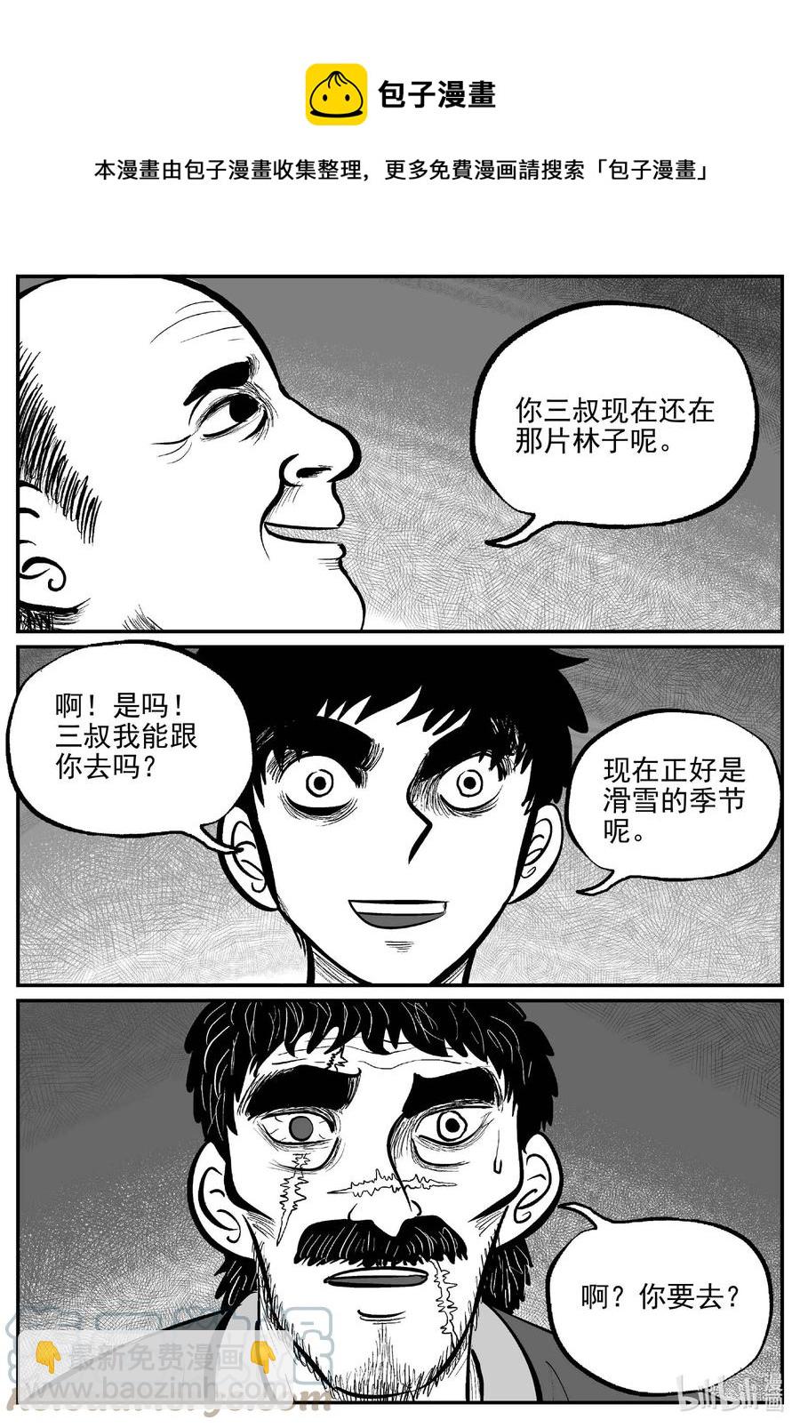 679 雪中小屋-第672话