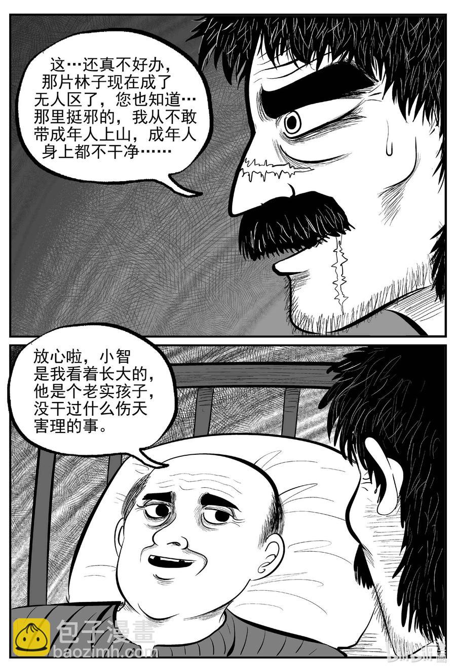 679 雪中小屋-第672话