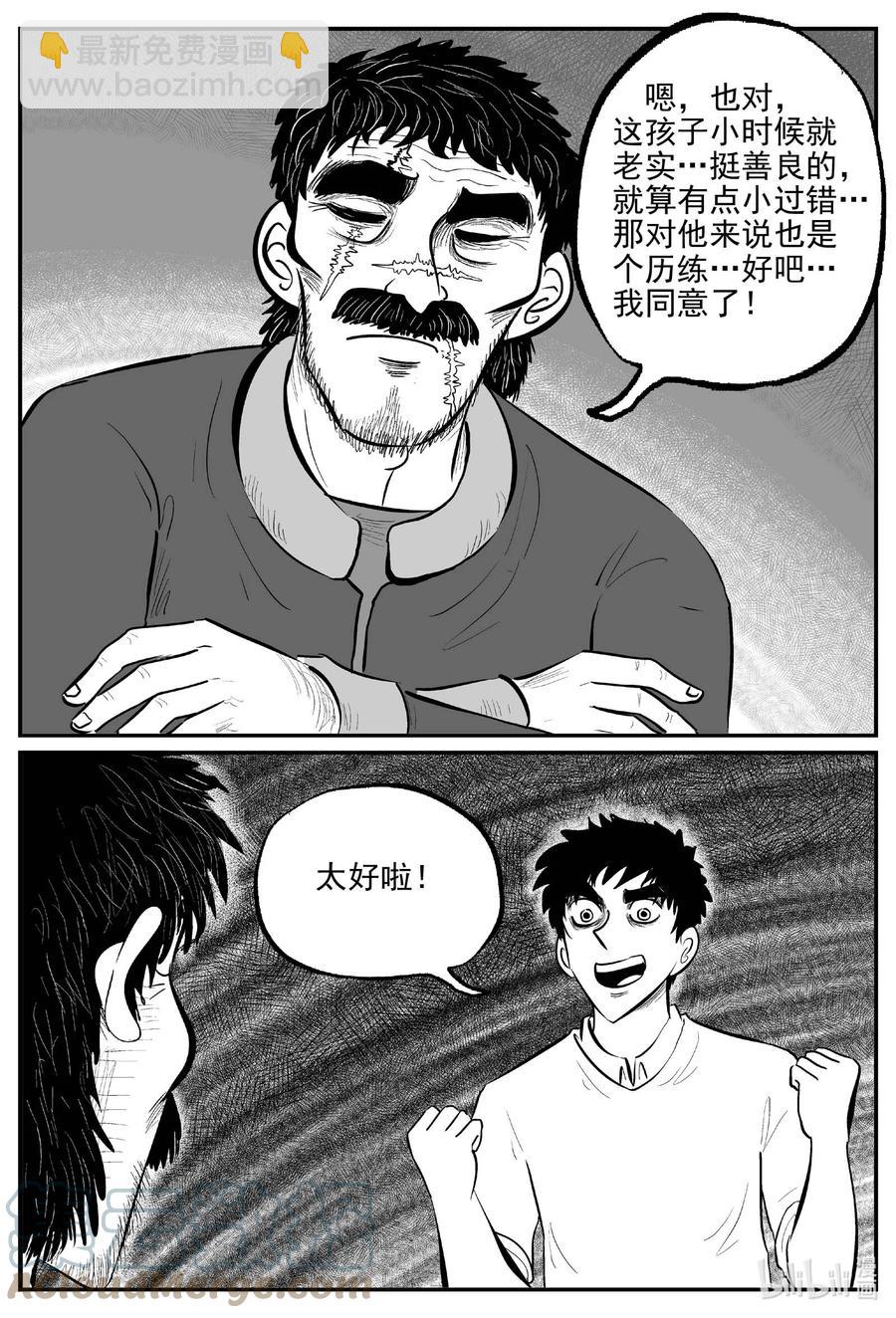 679 雪中小屋-第672话