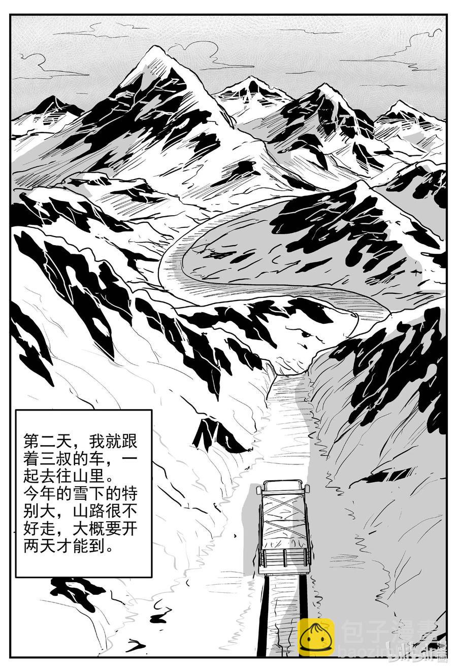 679 雪中小屋-第672话