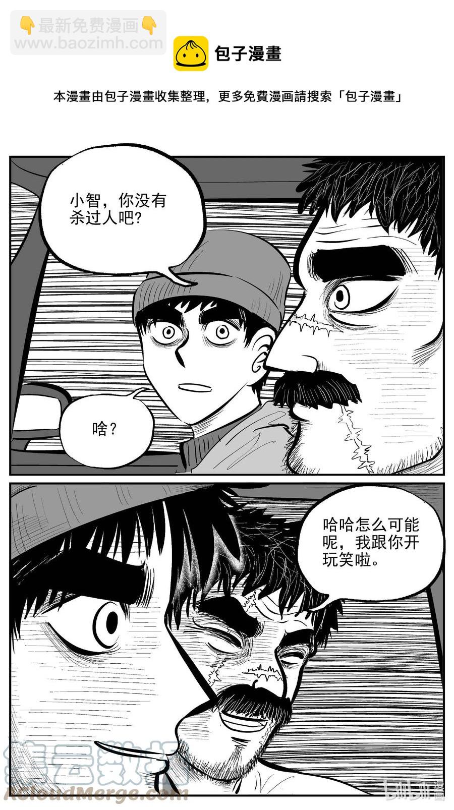 679 雪中小屋-第672话