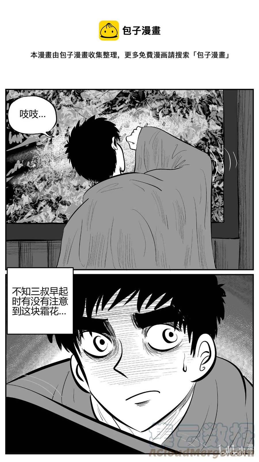 681 雪中小屋-第674话