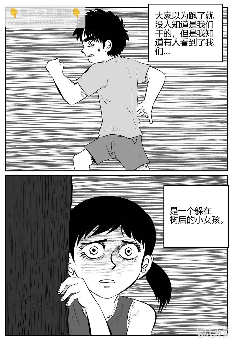 681 雪中小屋-第674话