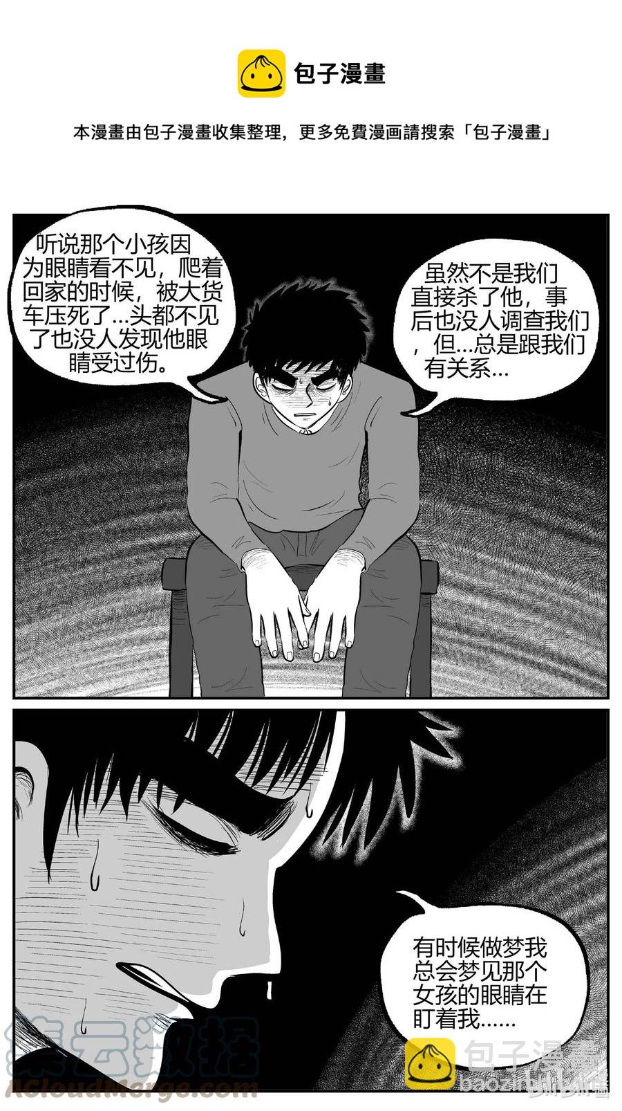 681 雪中小屋-第674话