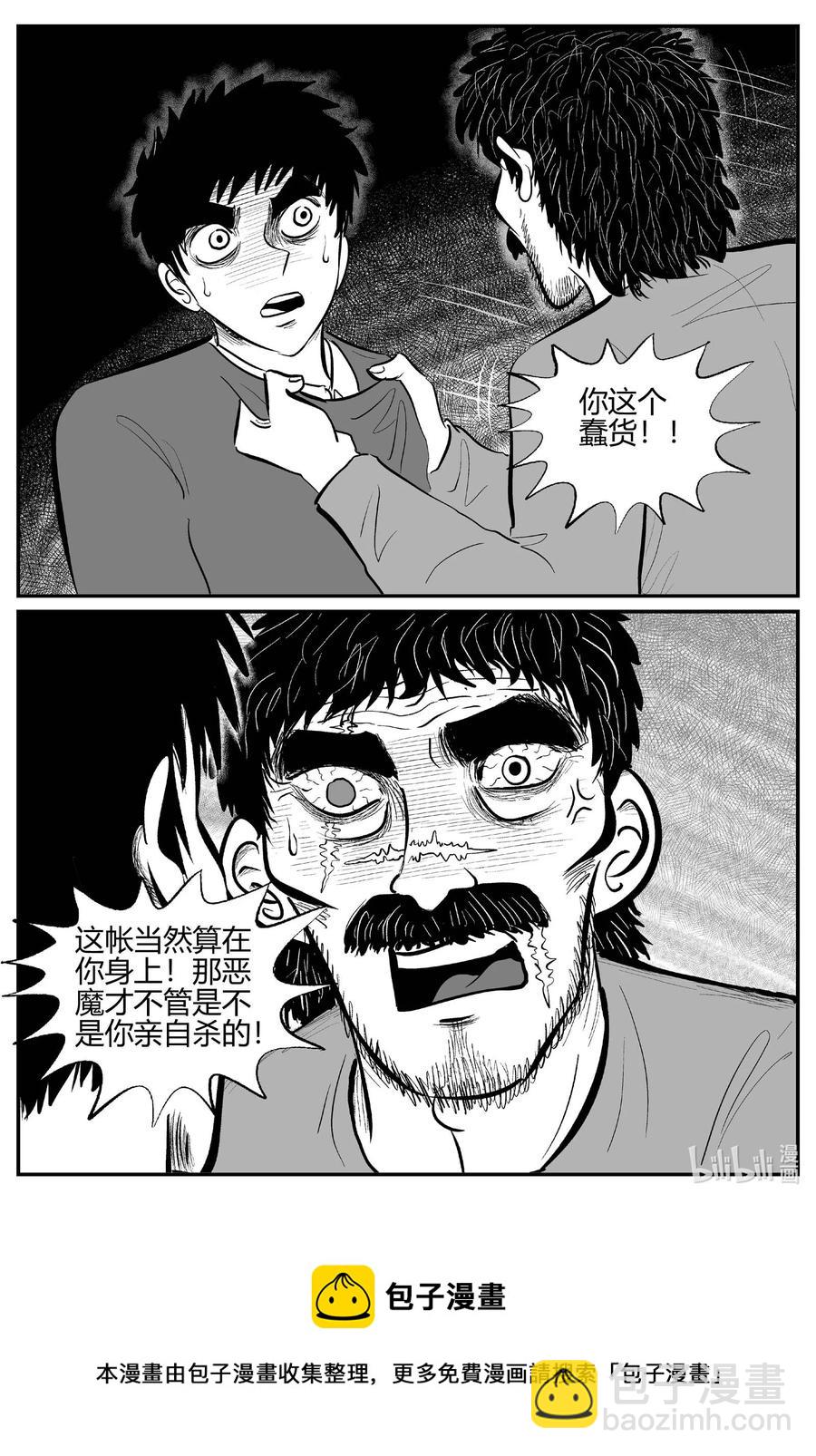 681 雪中小屋-第674话