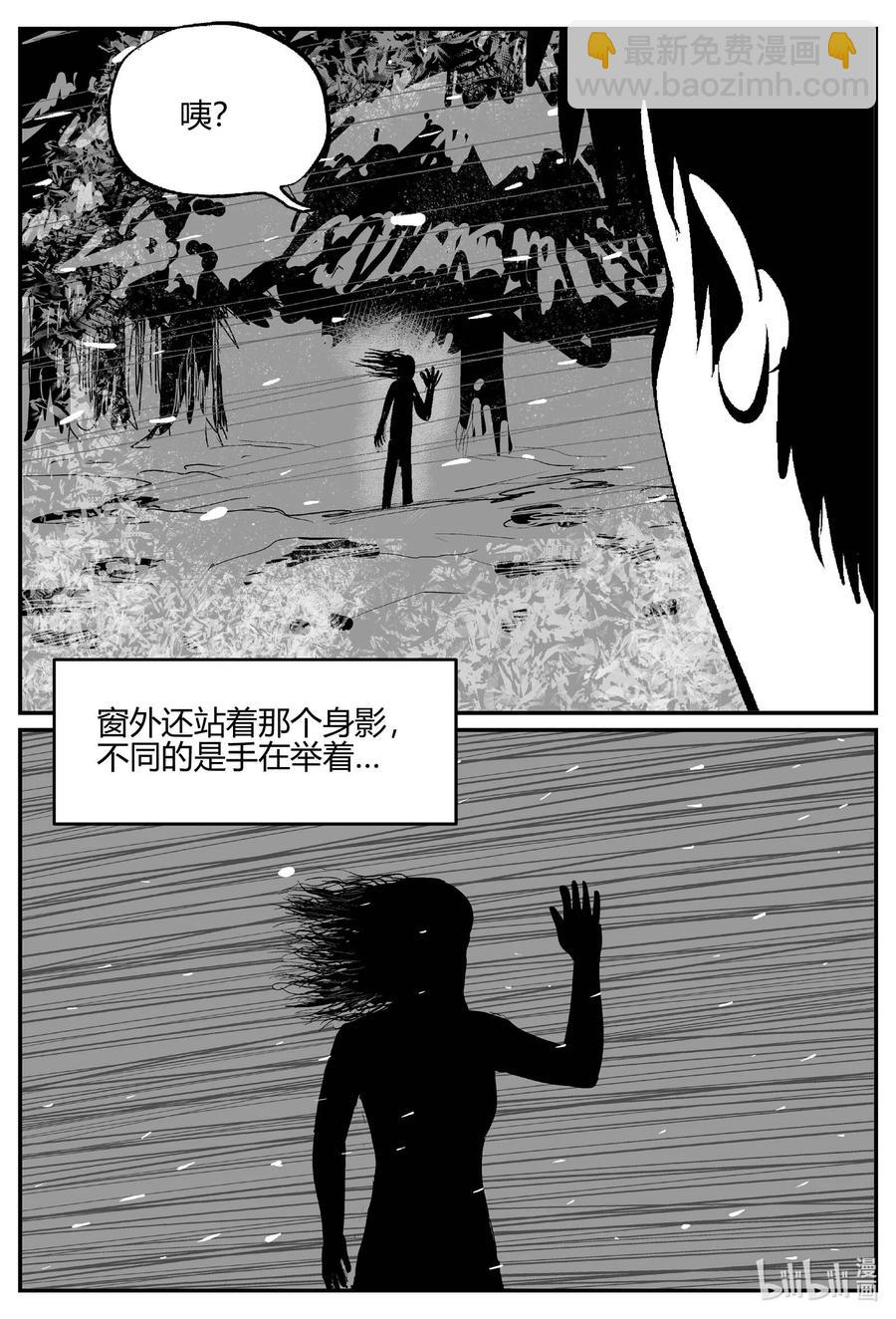 681 雪中小屋-第674话