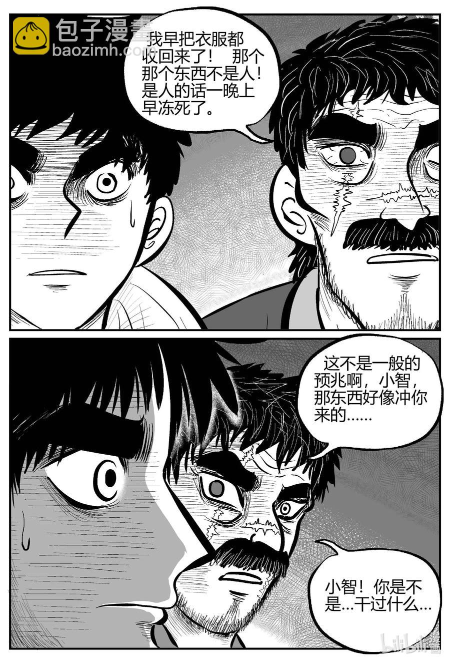 681 雪中小屋-第674话