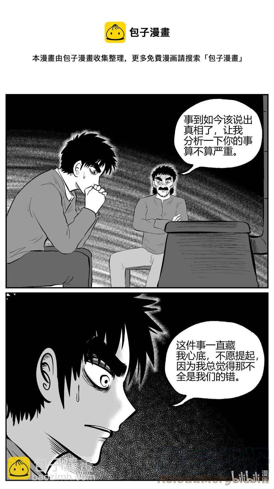 681 雪中小屋-第674话