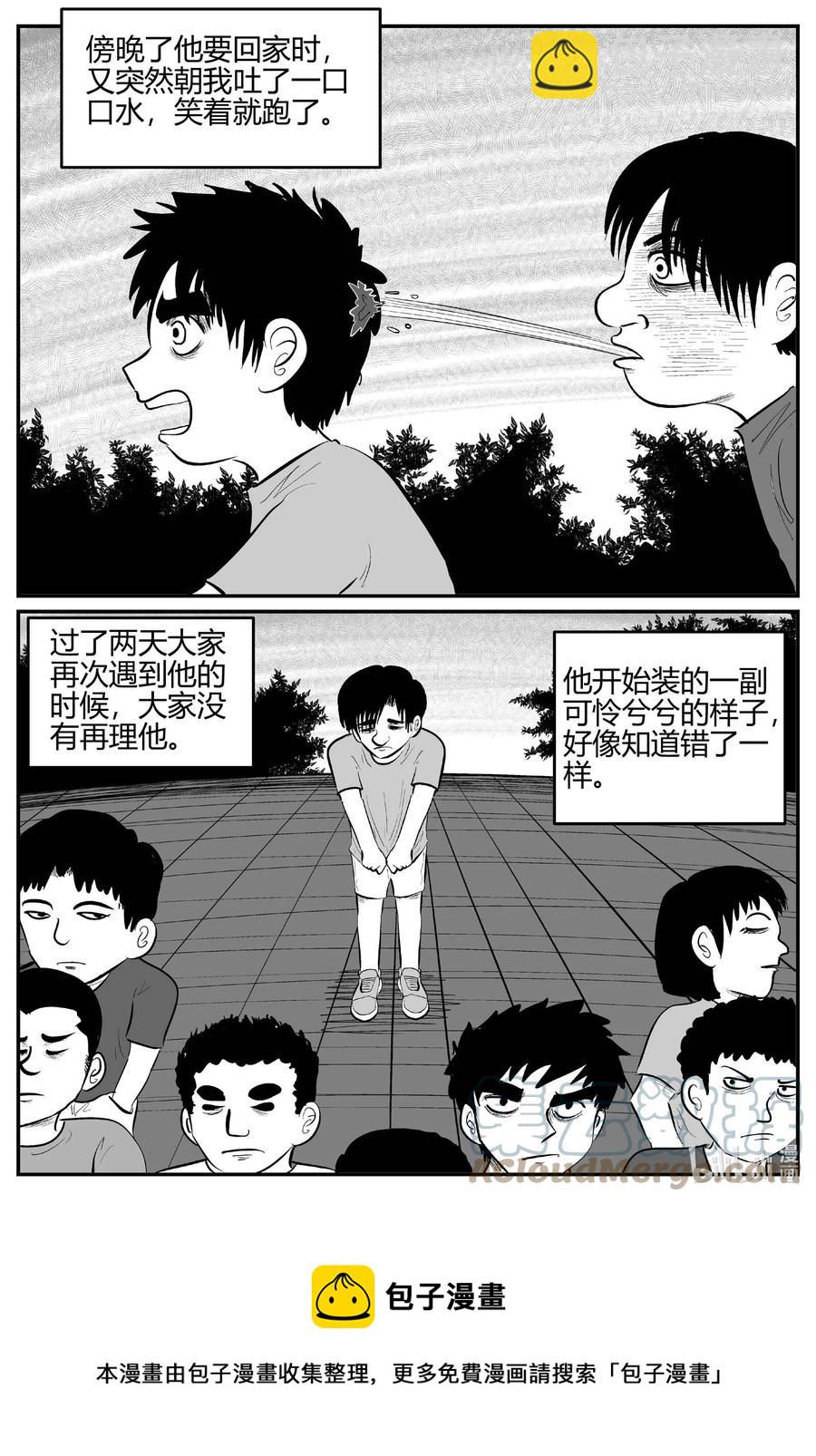 681 雪中小屋-第674话