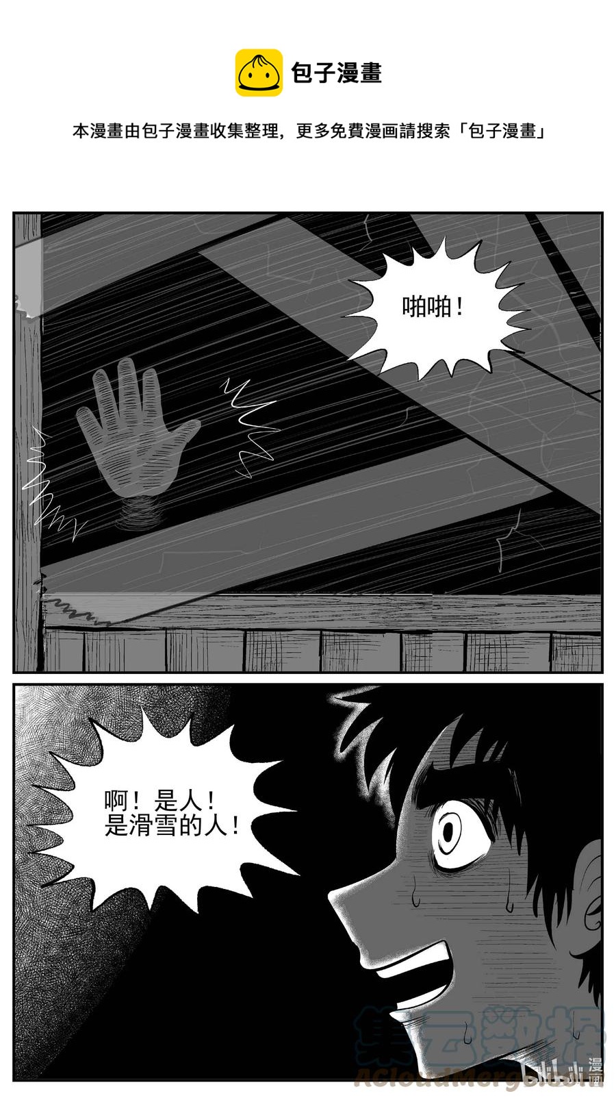 683 雪中小屋-第676话