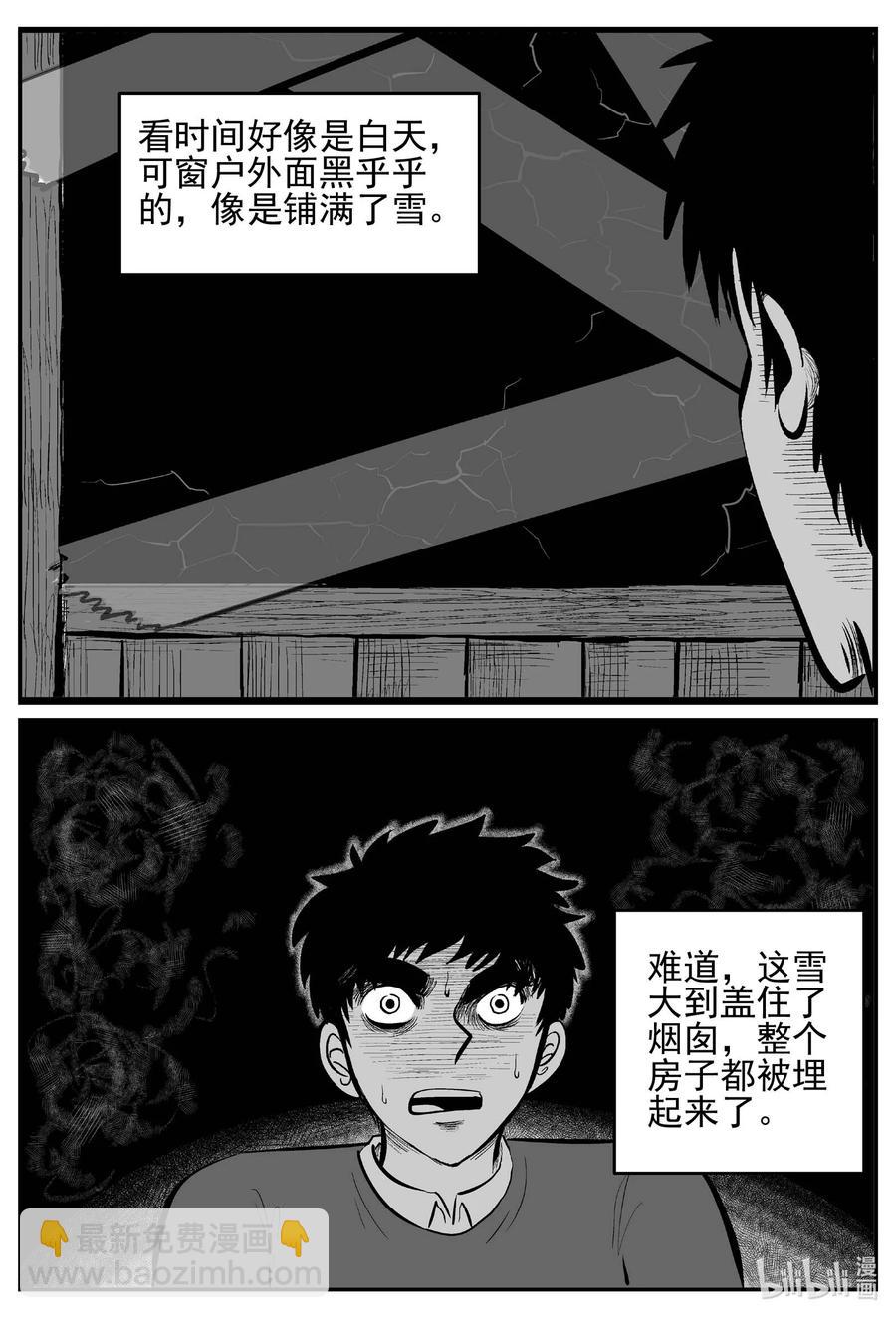 683 雪中小屋-第676话