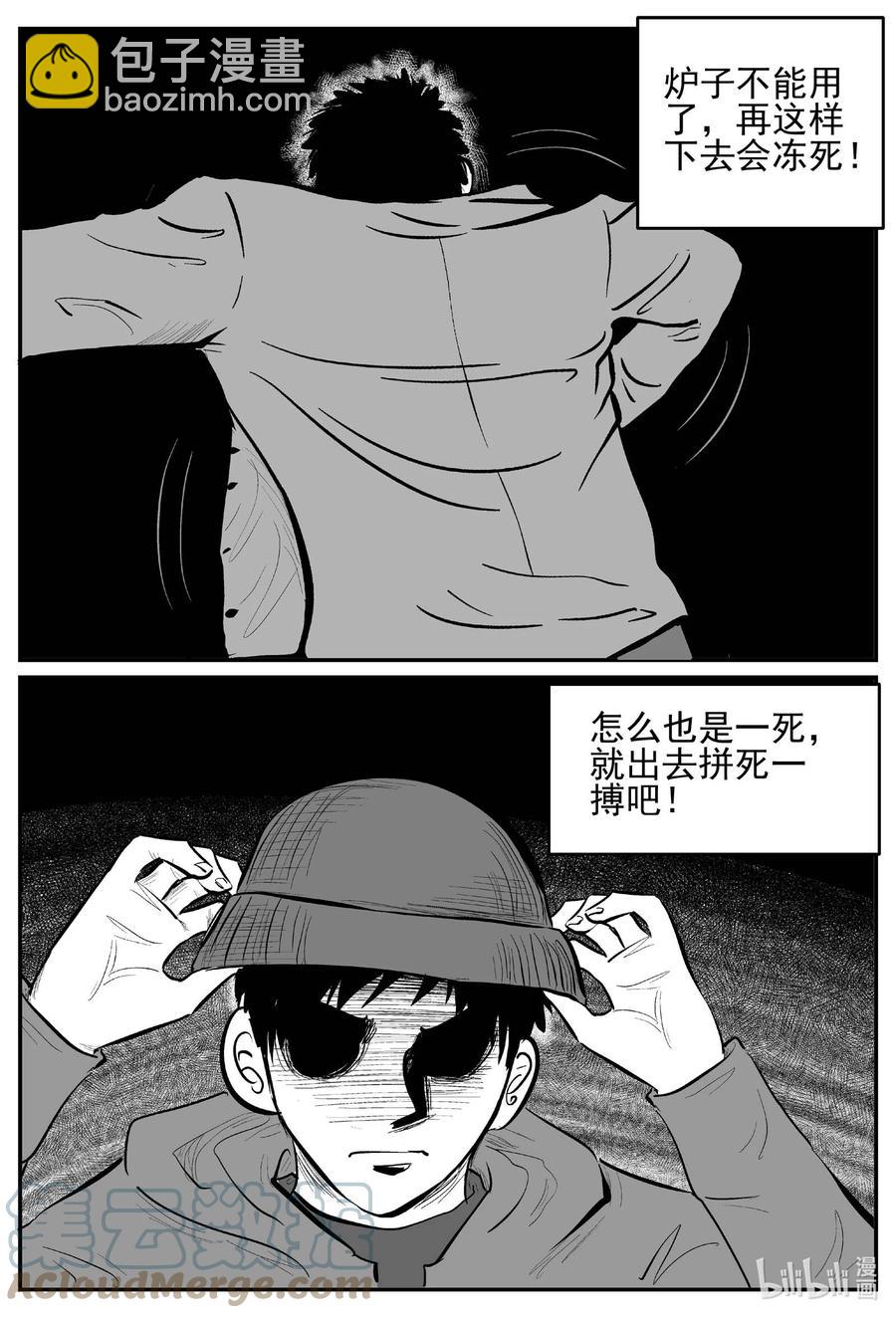 683 雪中小屋-第676话