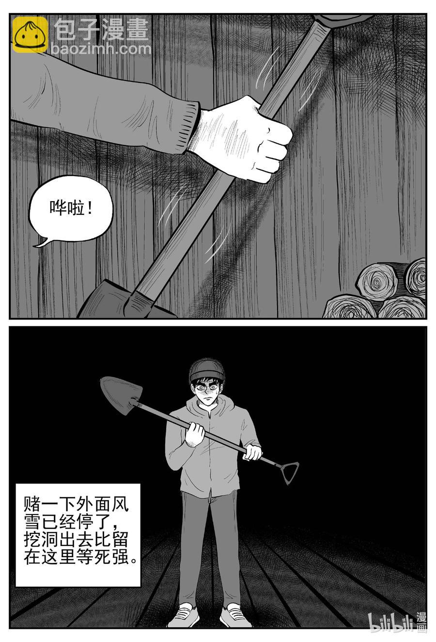 683 雪中小屋-第676话