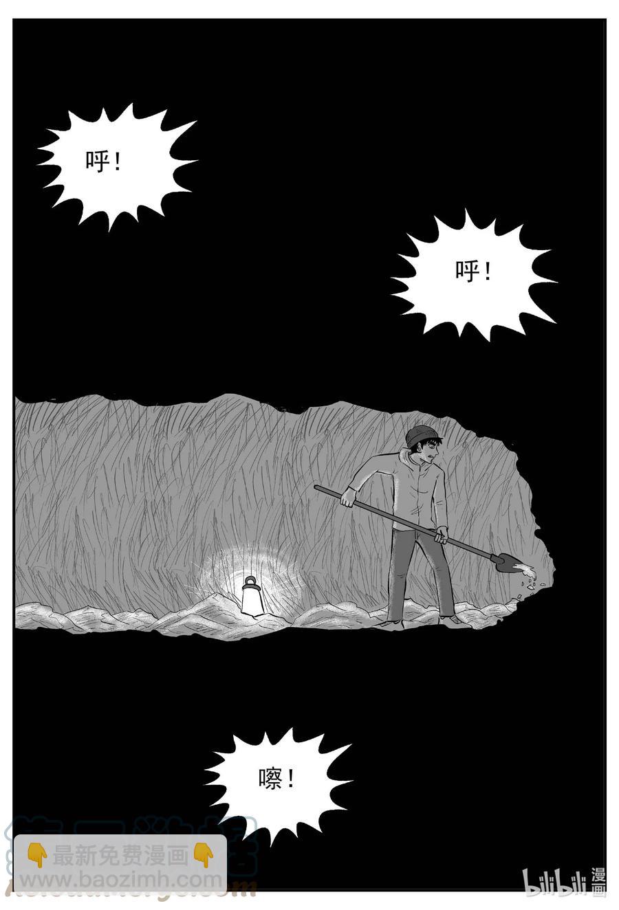 683 雪中小屋-第676话