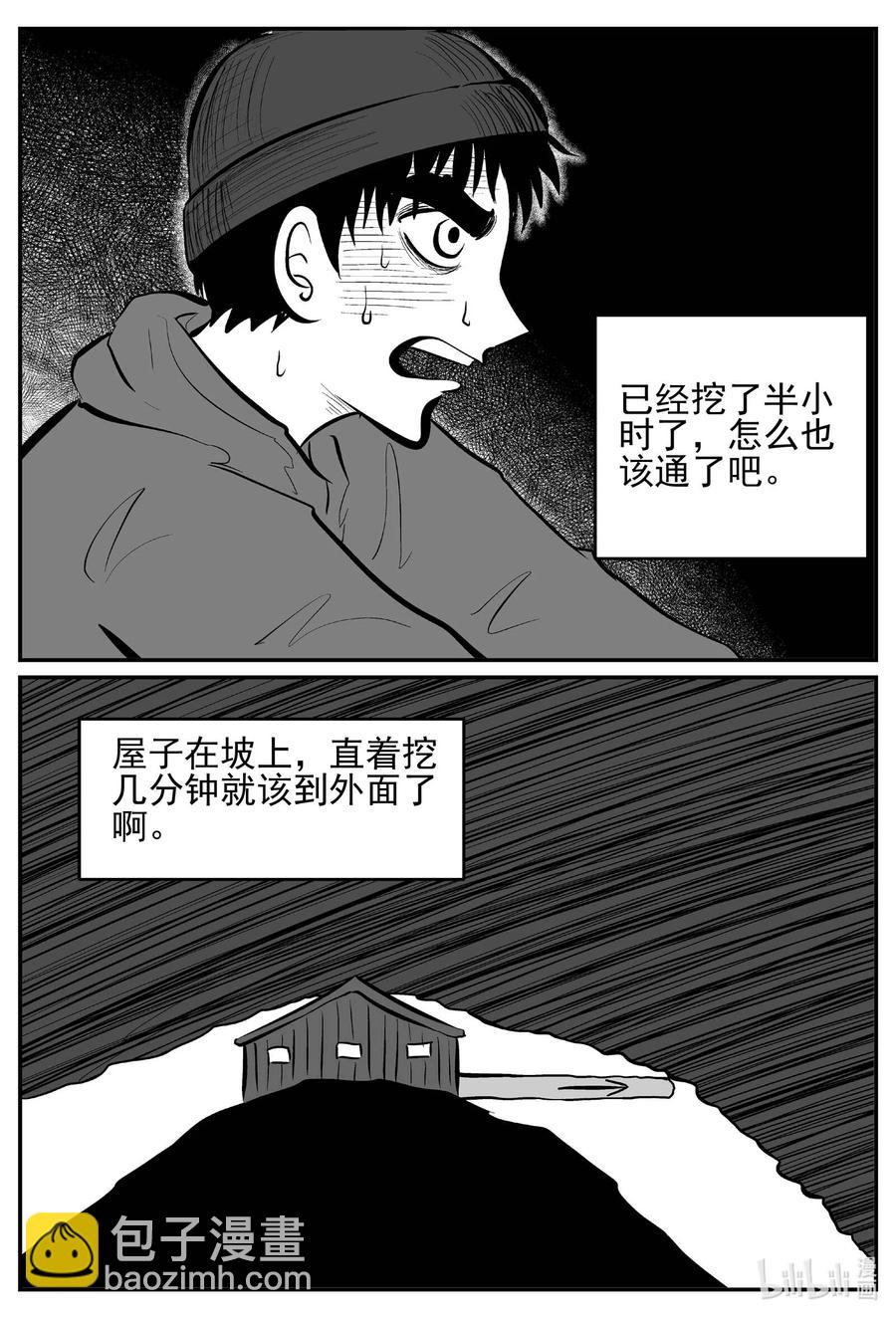 683 雪中小屋-第676话