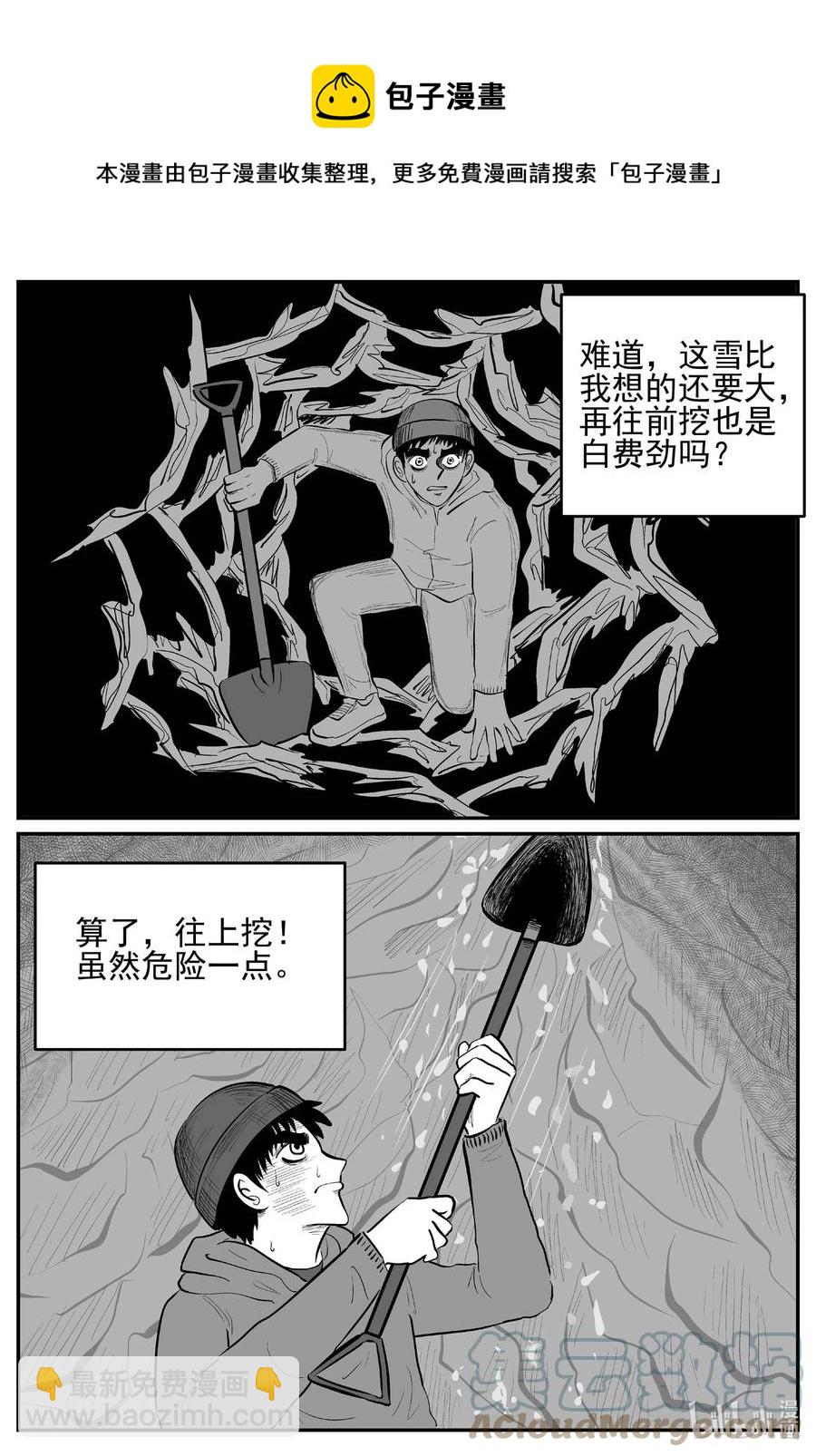 683 雪中小屋-第676话