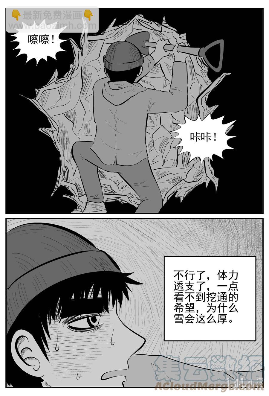 683 雪中小屋-第676话