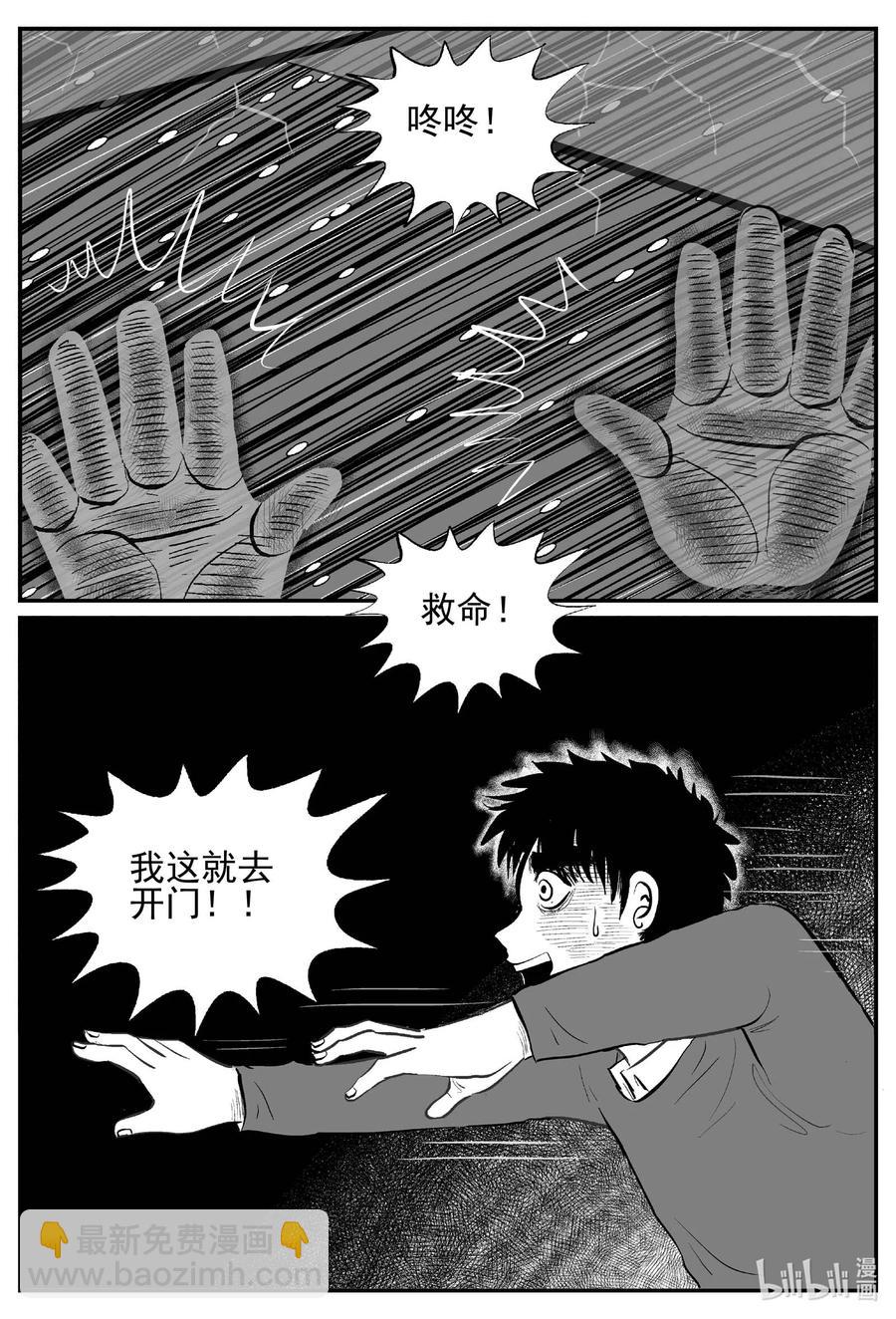 683 雪中小屋-第676话