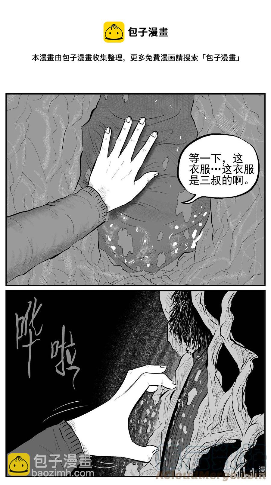 683 雪中小屋-第676话