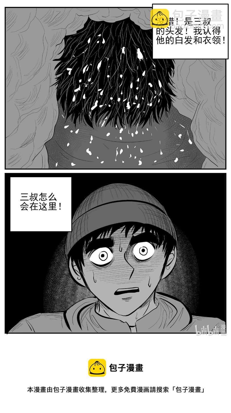 683 雪中小屋-第676话