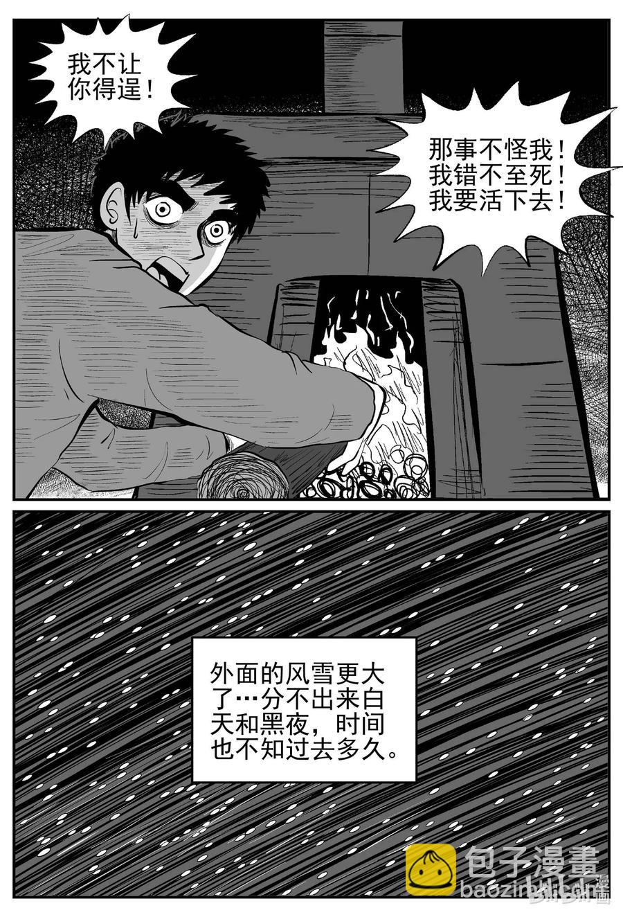 683 雪中小屋-第676话