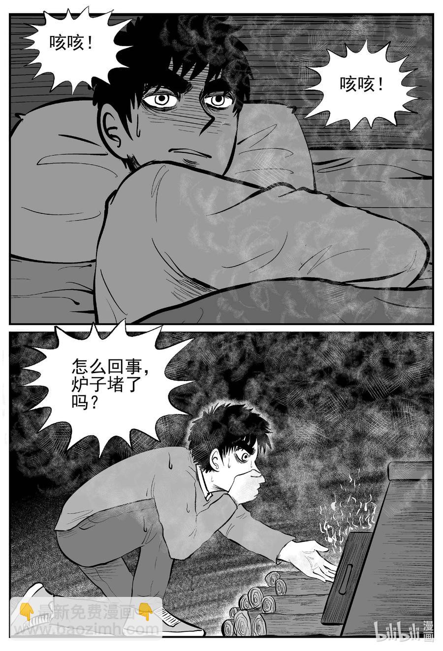 683 雪中小屋-第676话