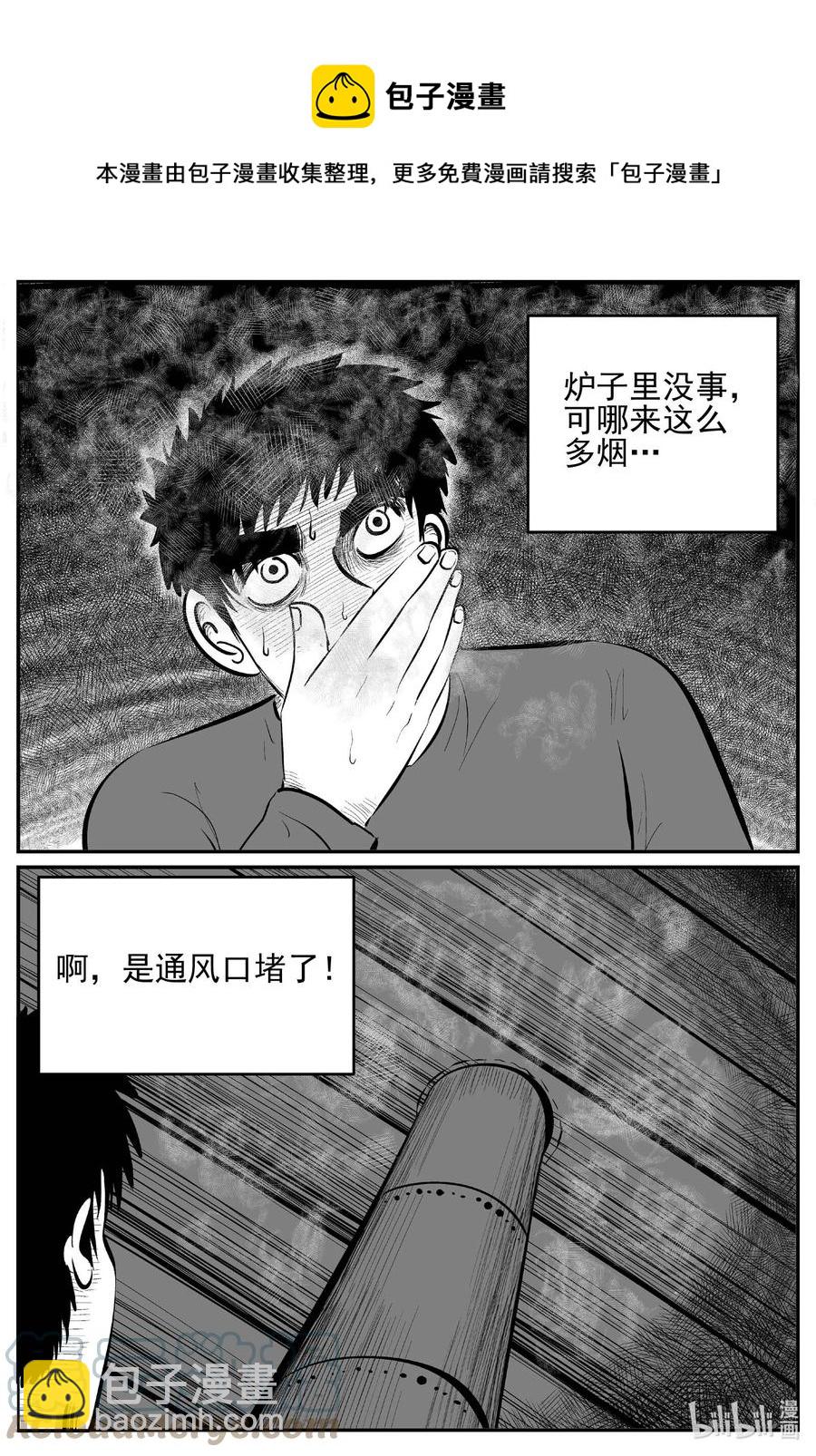 683 雪中小屋-第676话