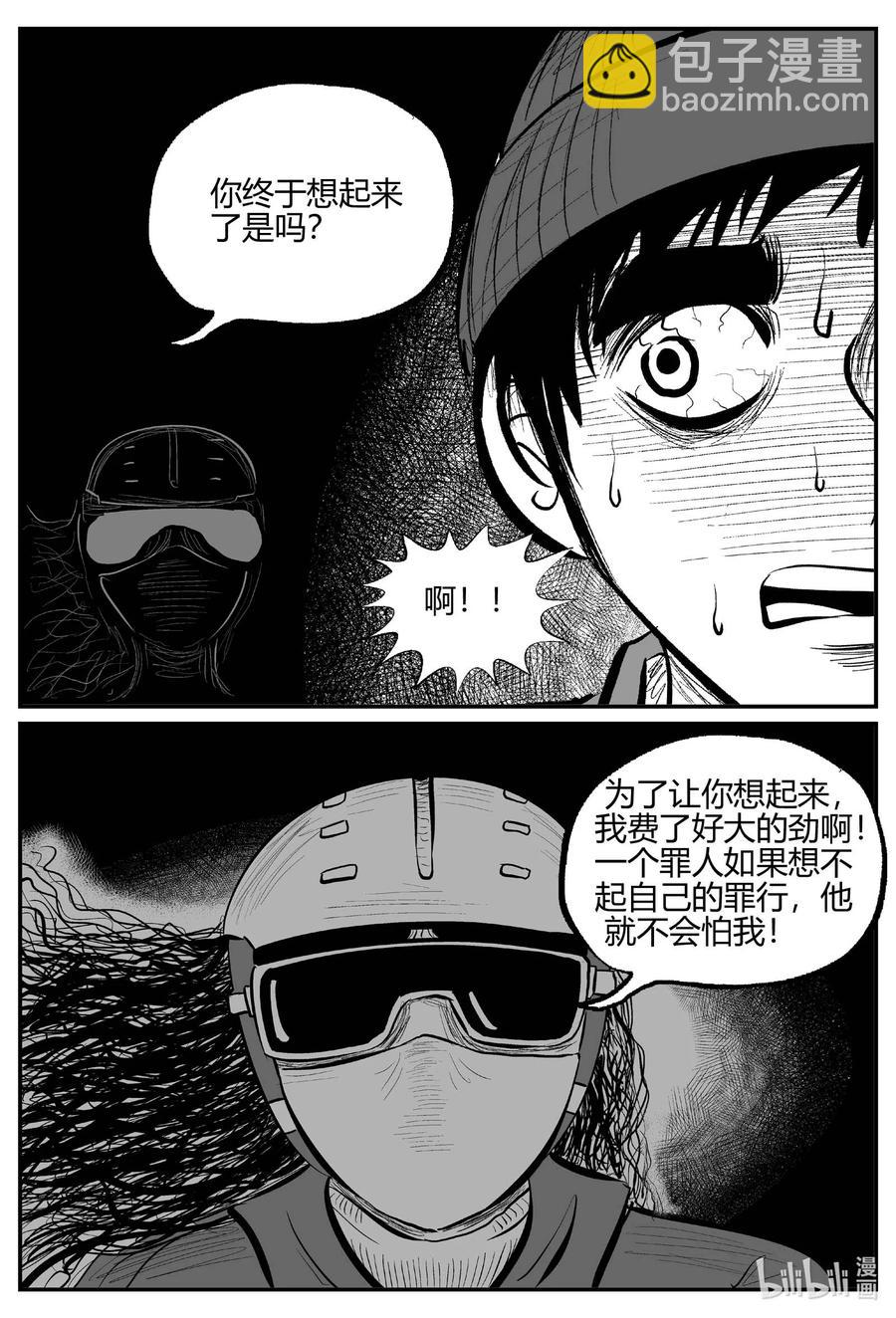 685 雪中小屋-第678话