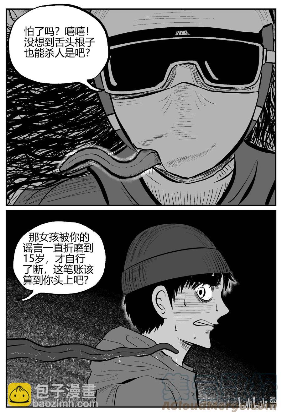 685 雪中小屋-第678话