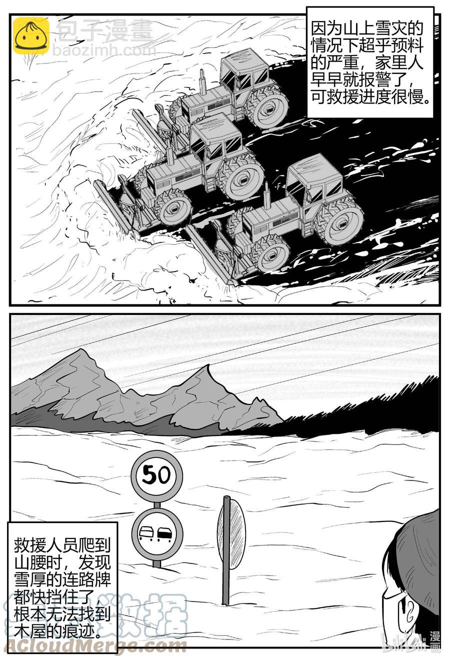 685 雪中小屋-第678话