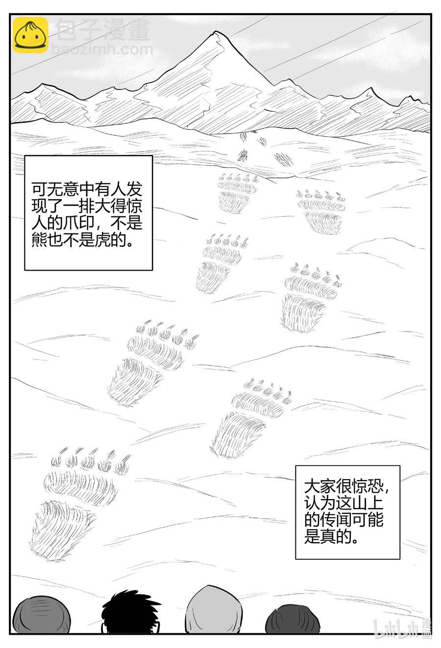 685 雪中小屋-第678话