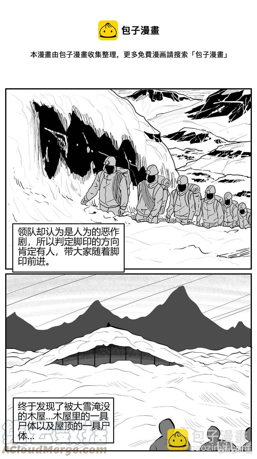 685 雪中小屋-第678话