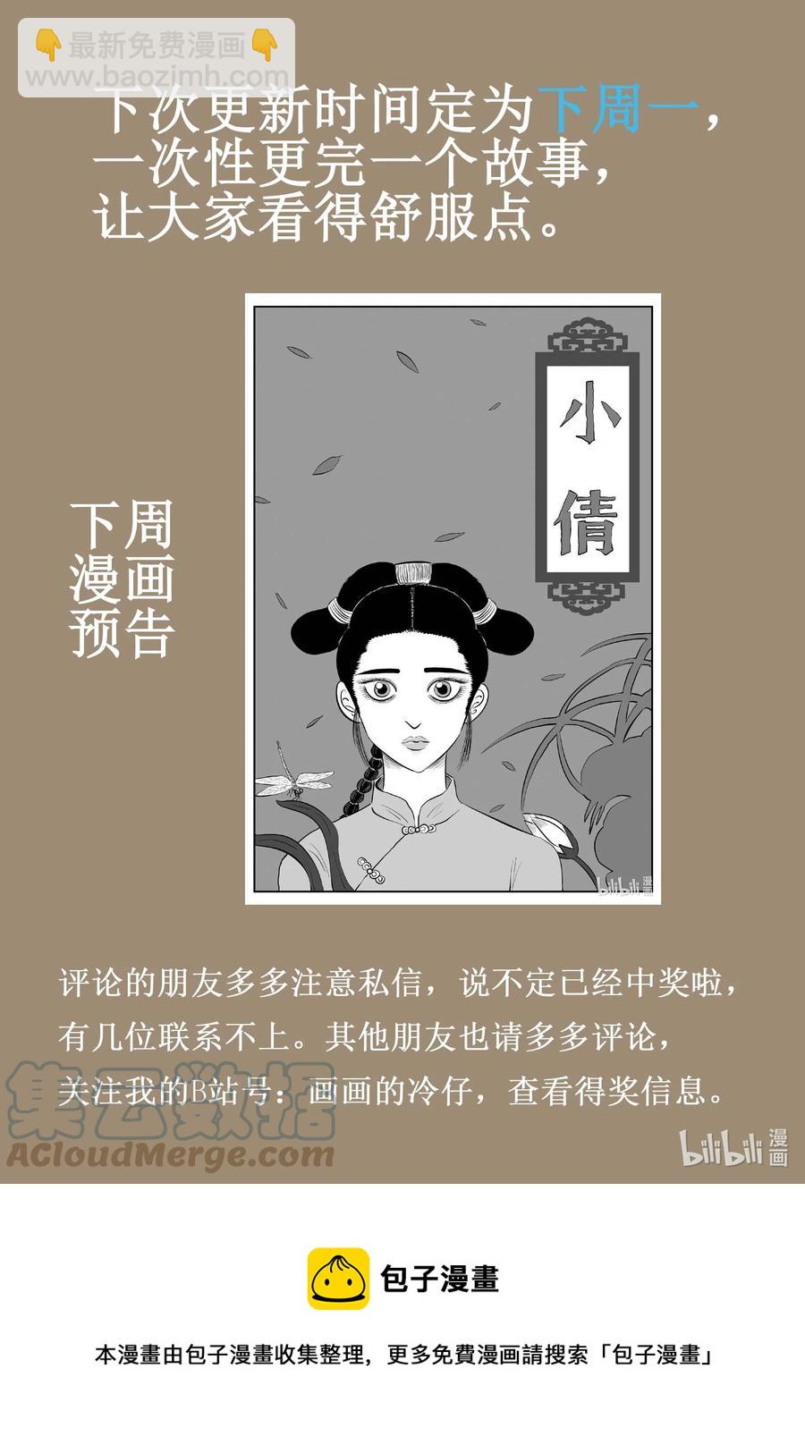 685 雪中小屋-第678话