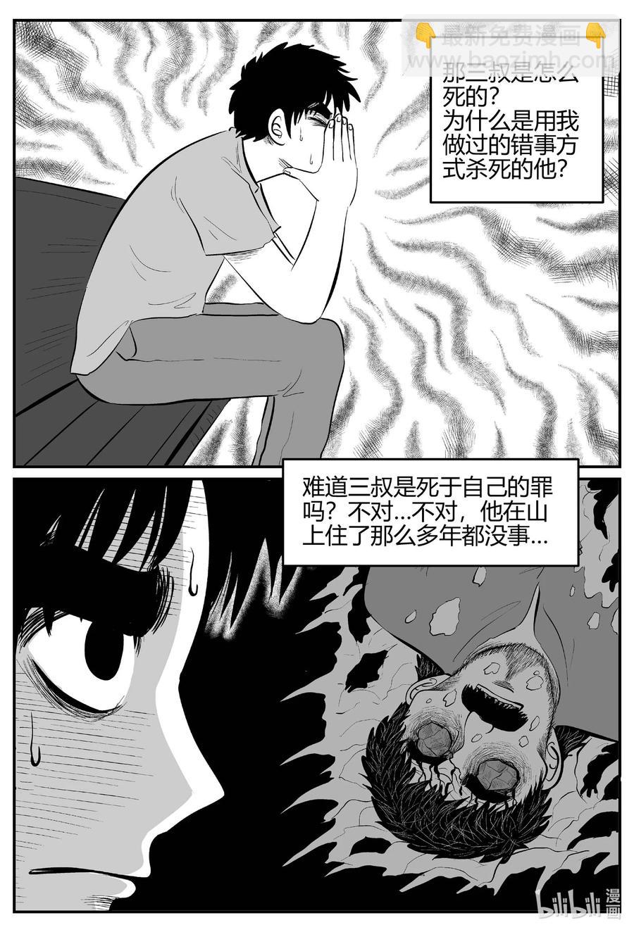 685 雪中小屋-第678话
