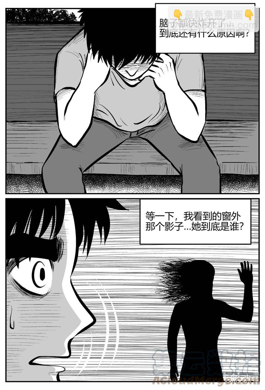 685 雪中小屋-第678话