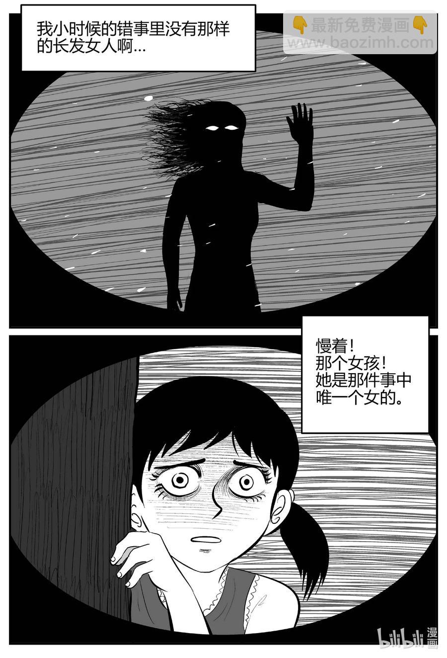 685 雪中小屋-第678话