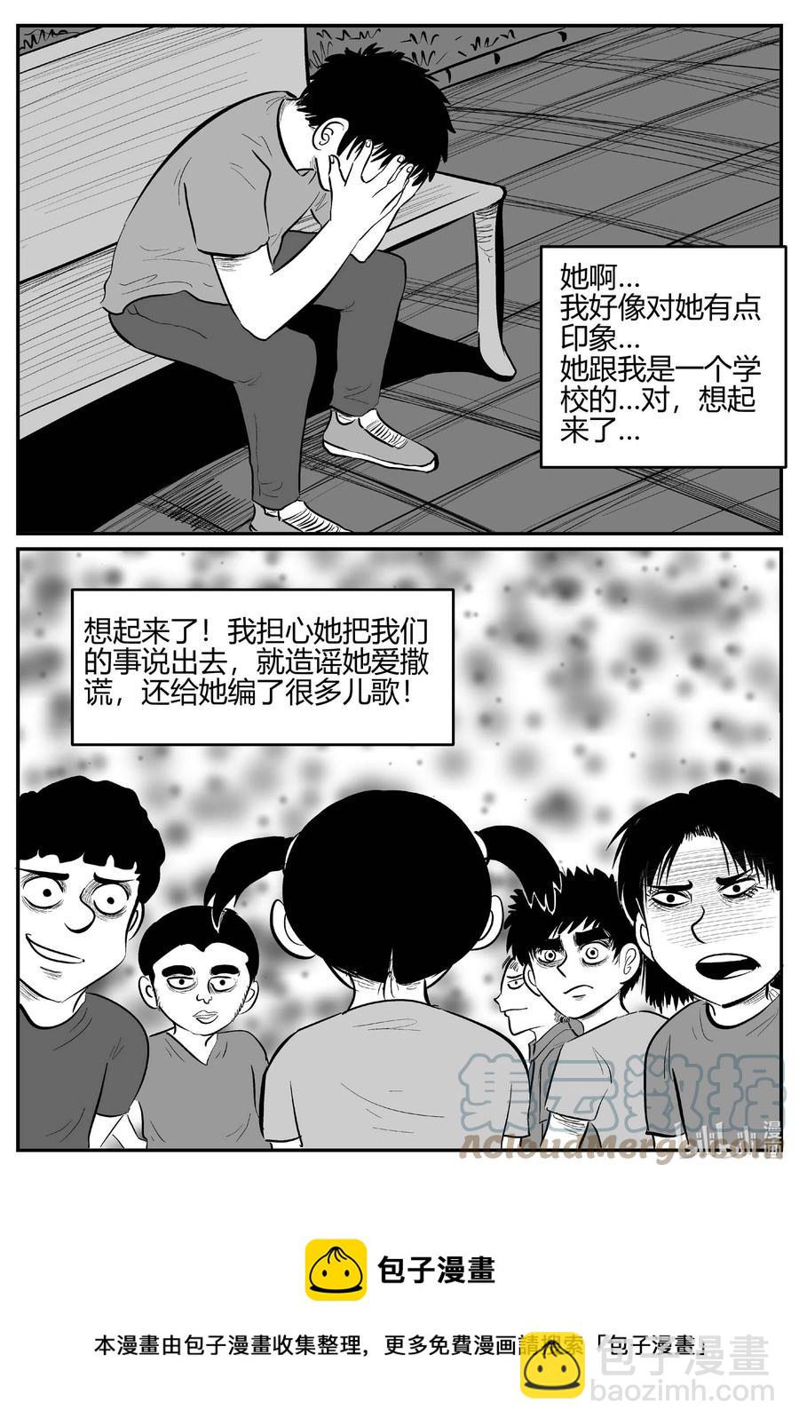 685 雪中小屋-第678话