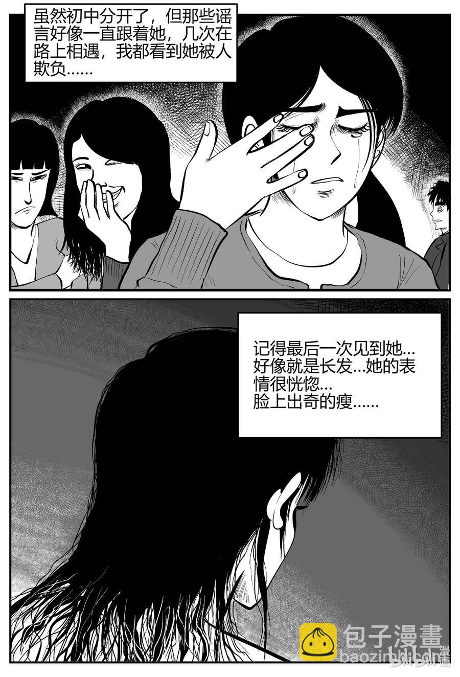 685 雪中小屋-第678话