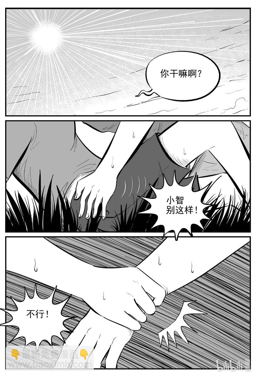 687 小倩-第680话